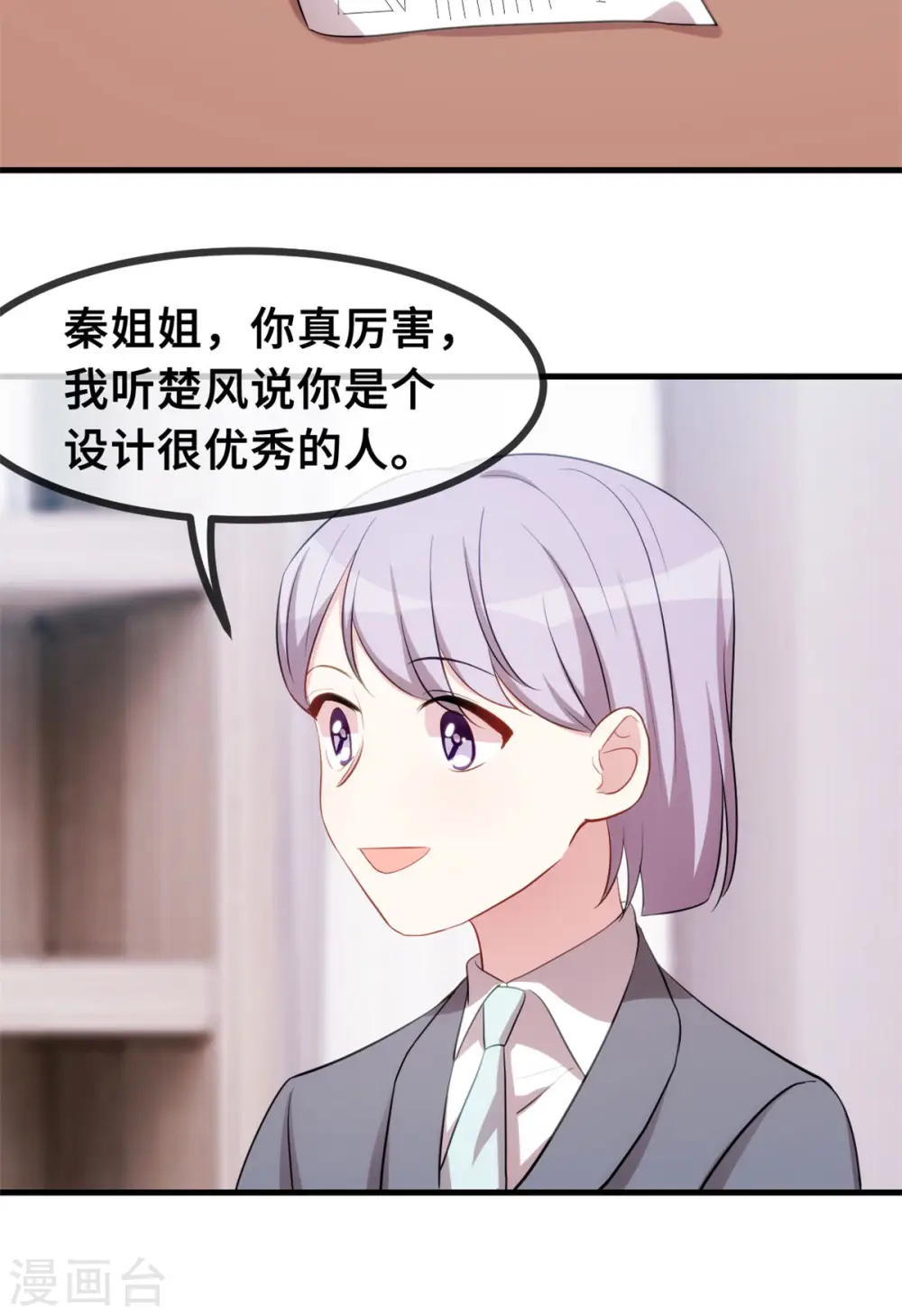 第63话 言笑羽的麻烦7