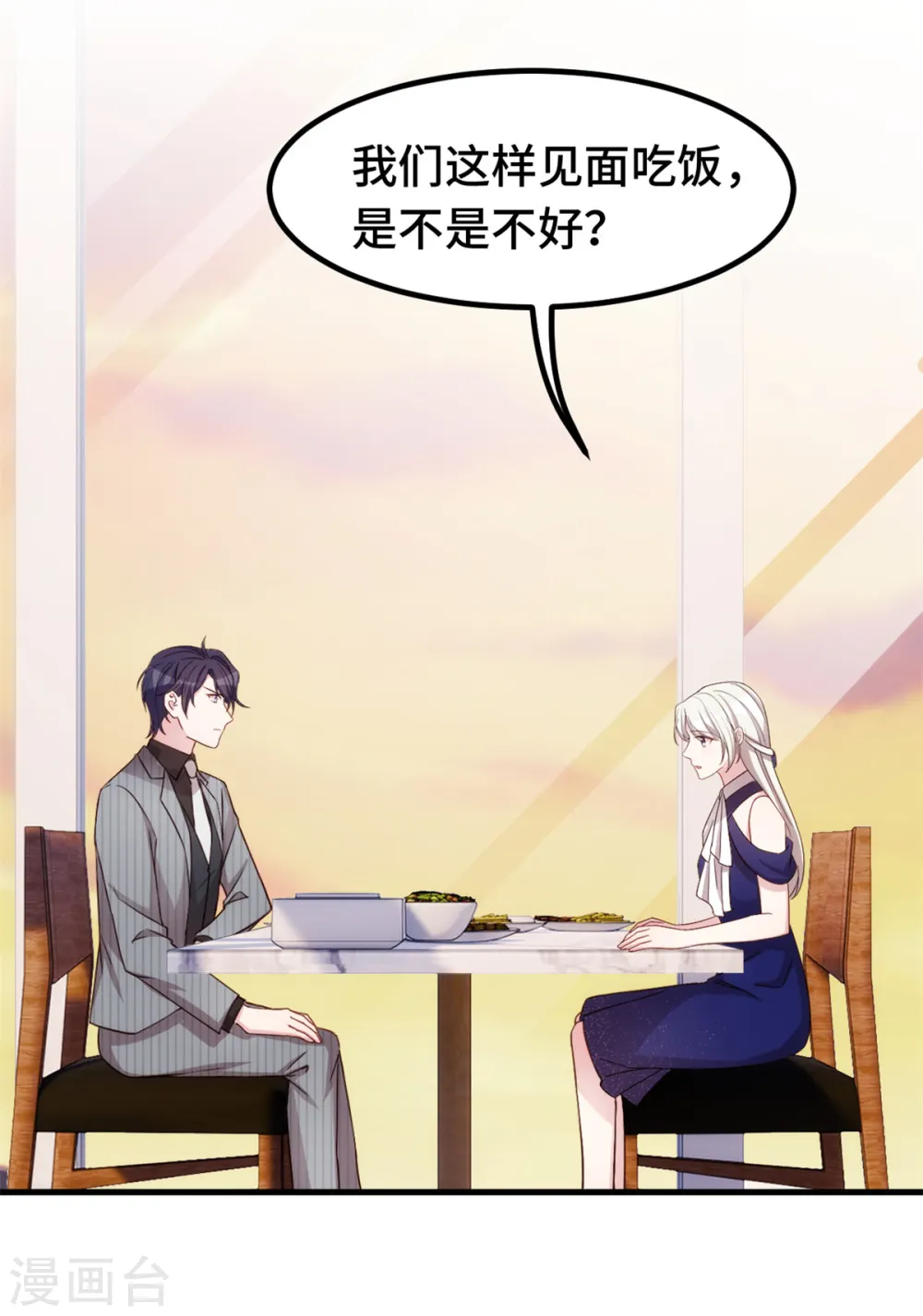 第244话 记住，你是我的女人19