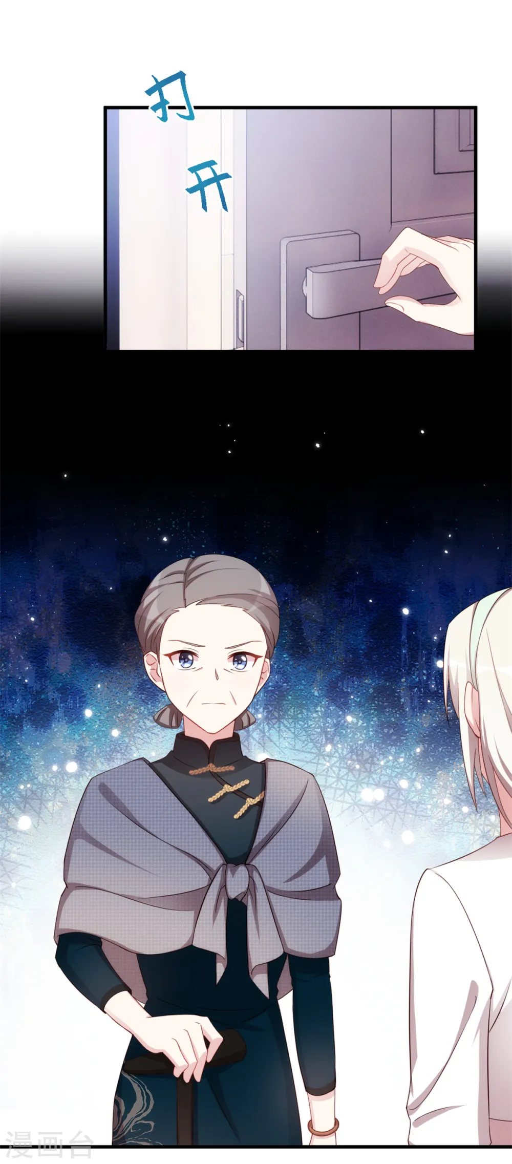 第237话 爸爸妈妈是真心相爱4