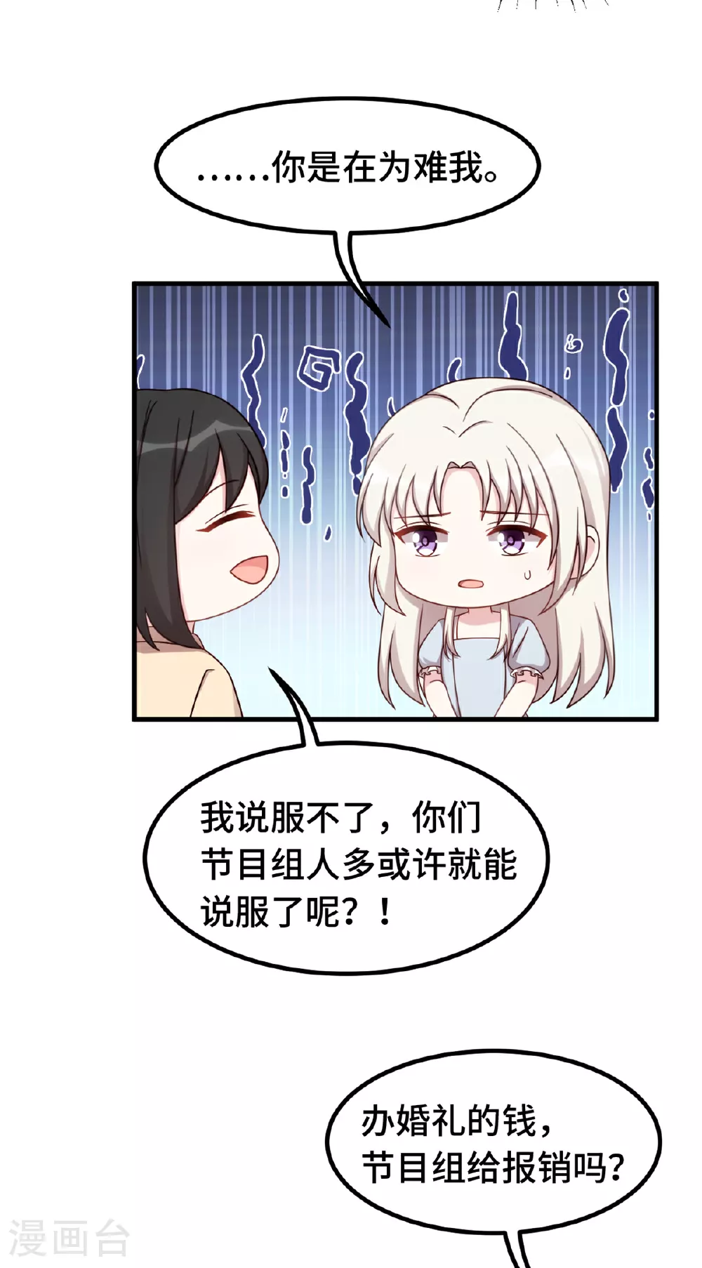 第397话 导演太坏了8