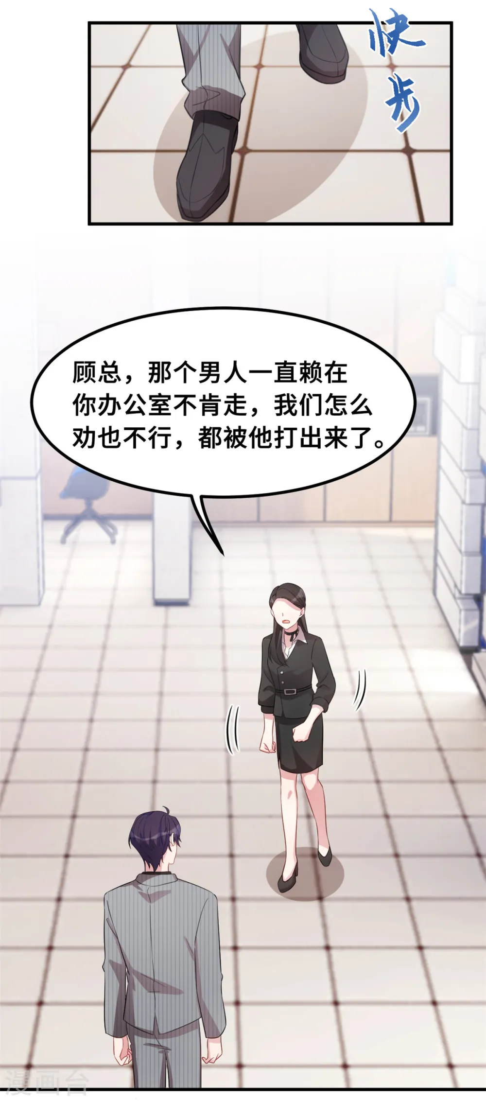 第197话 怪你太好看了20