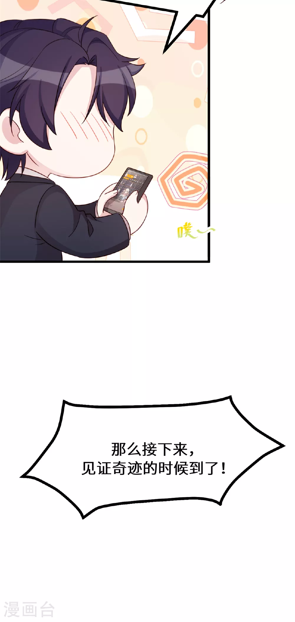 第413话 血缘相吸29
