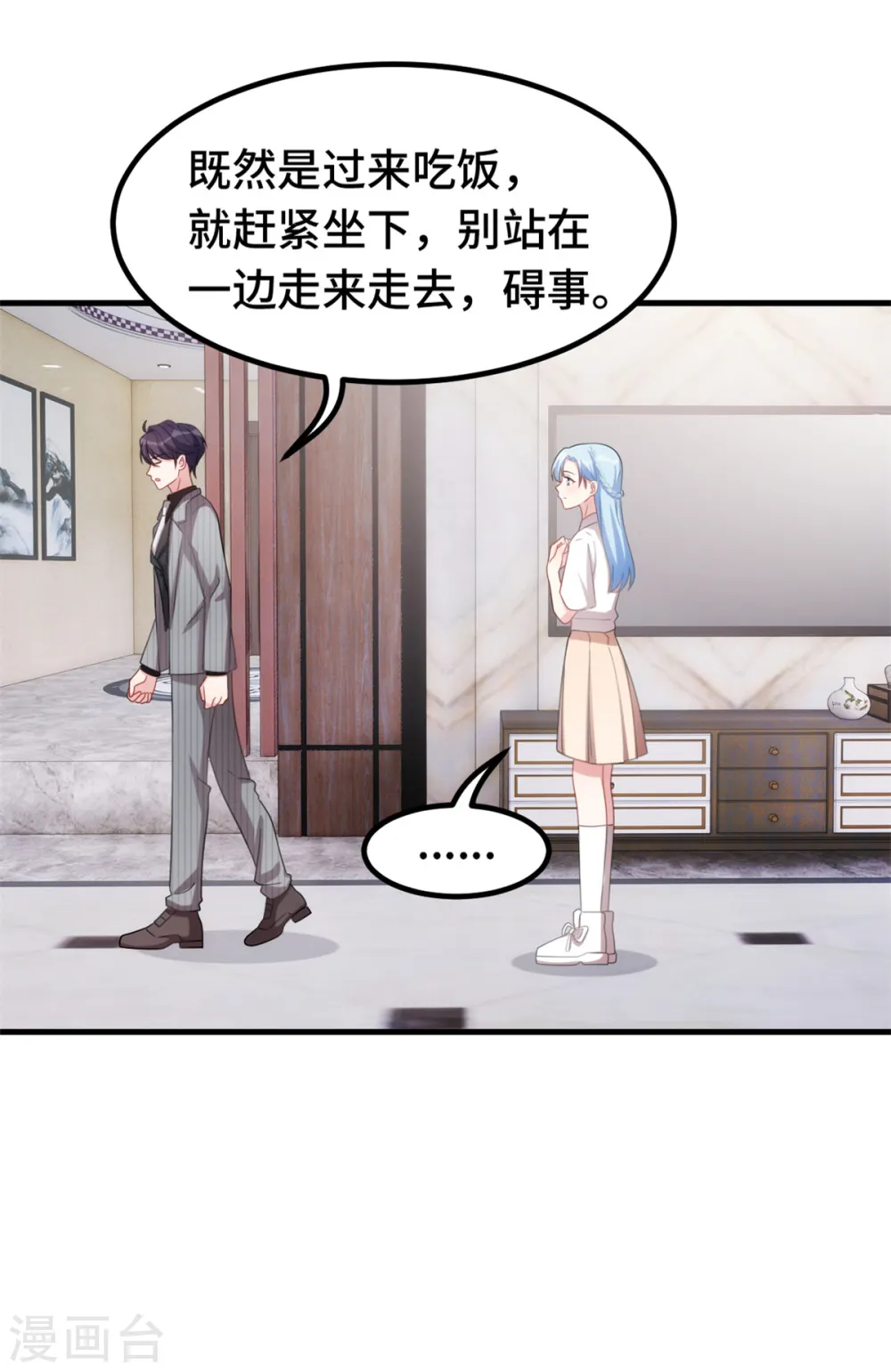 第227话 我给你担着23