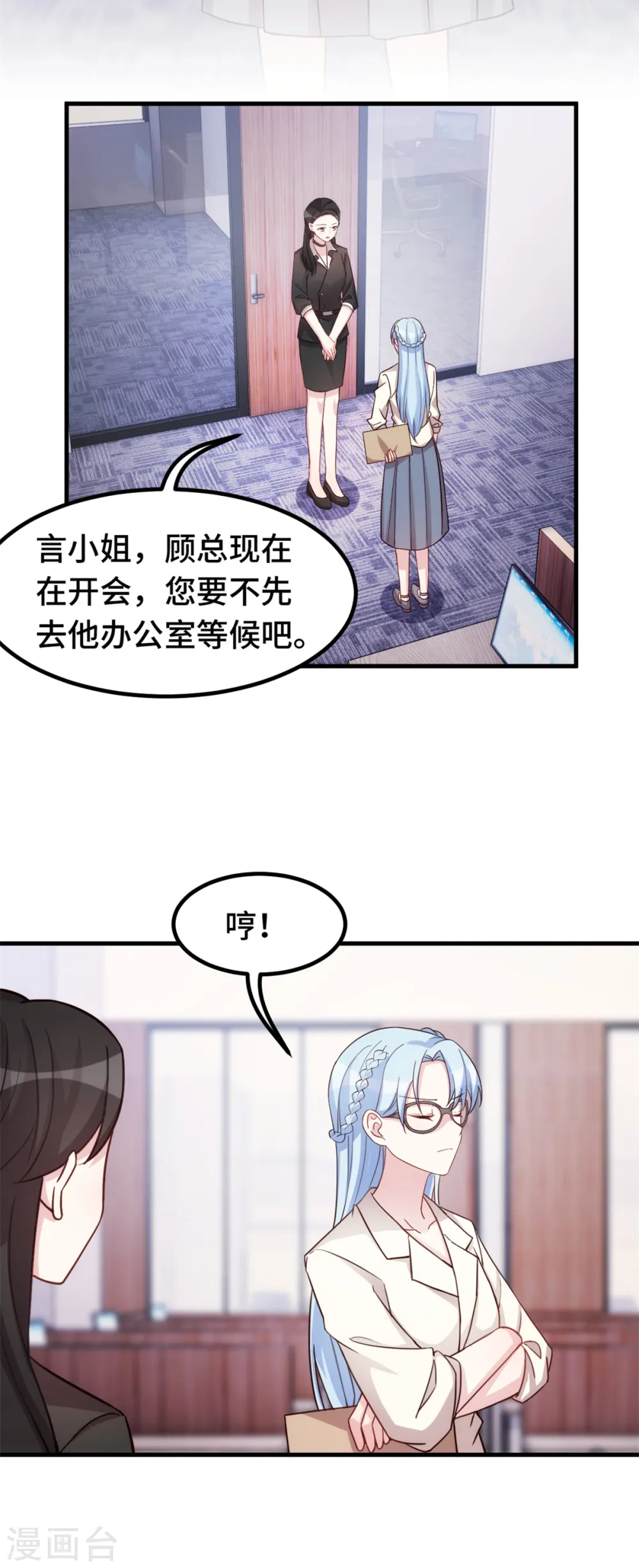 第268话 子衿哥哥，我来了18