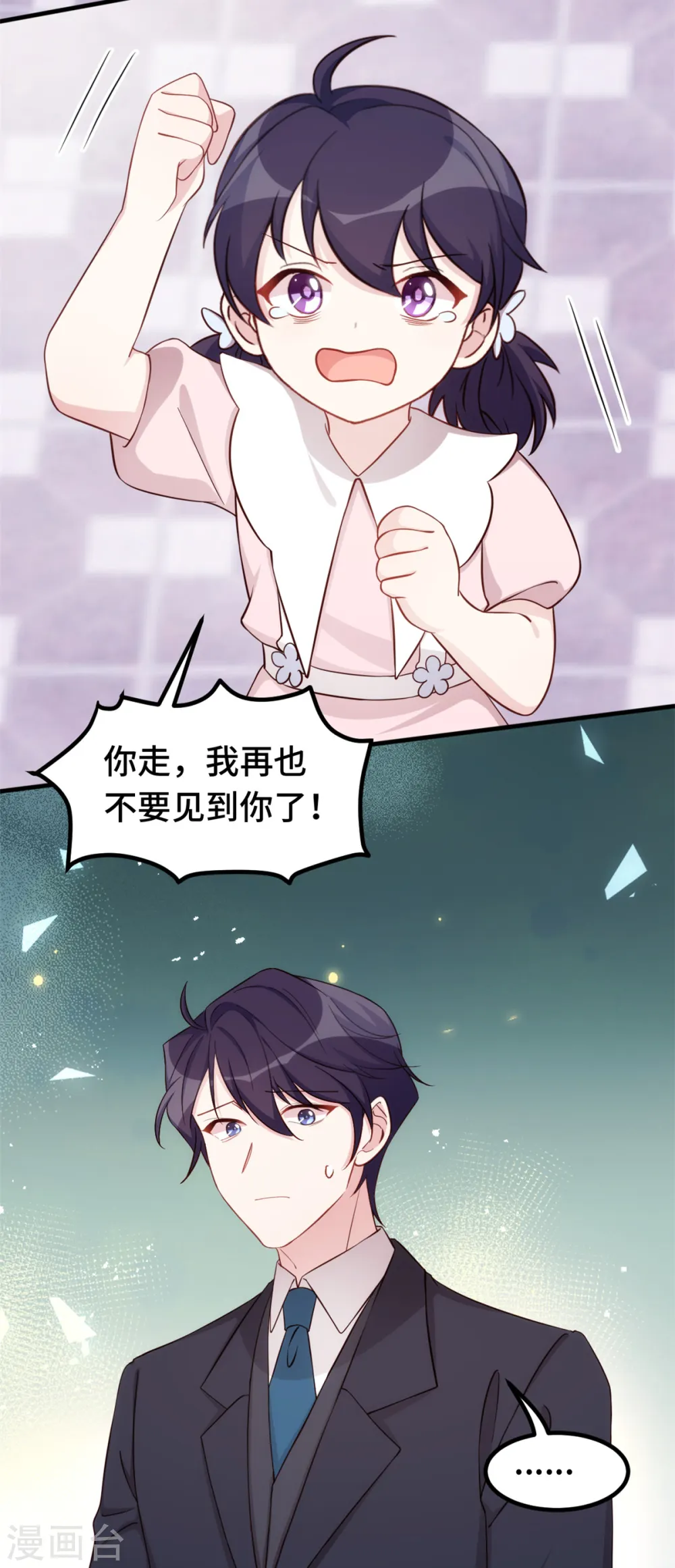 第388话 再也不要见到你3