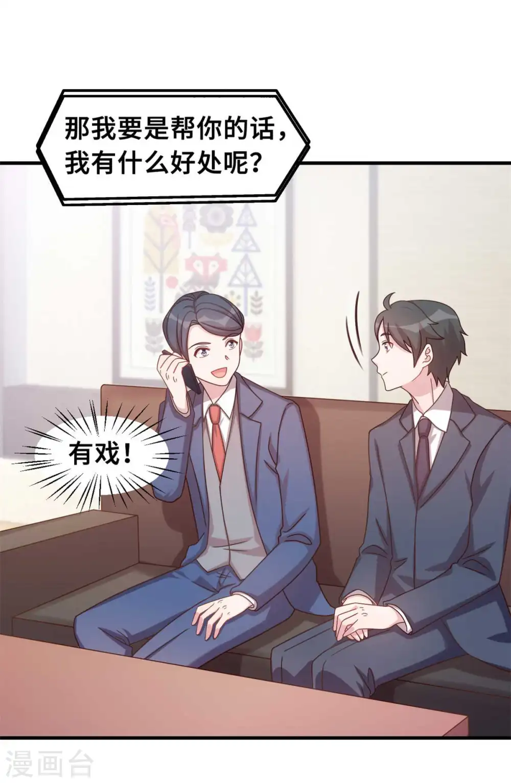 第157话 不要拐弯抹角15