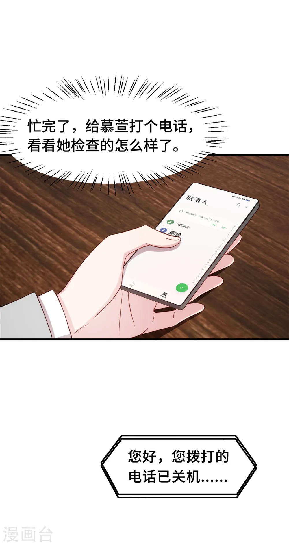 第297话 老婆没了！4