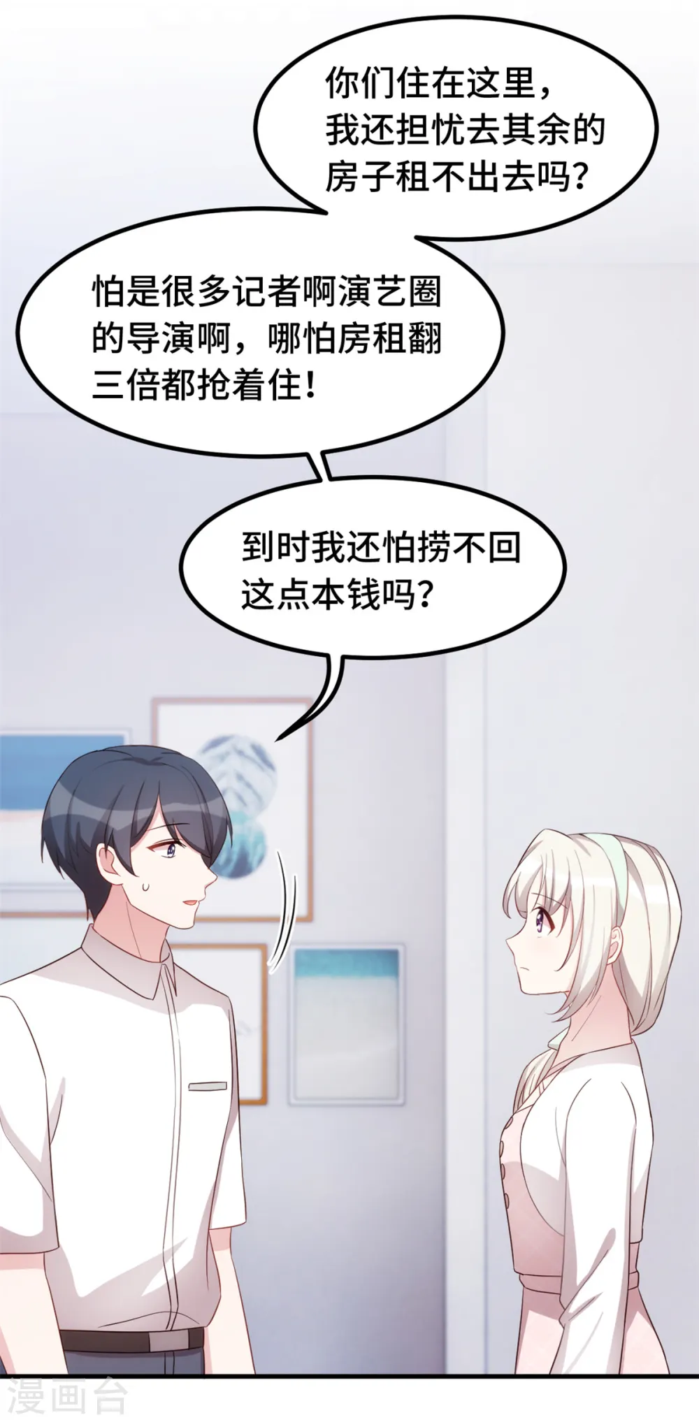 第236话 背后有人的好处21