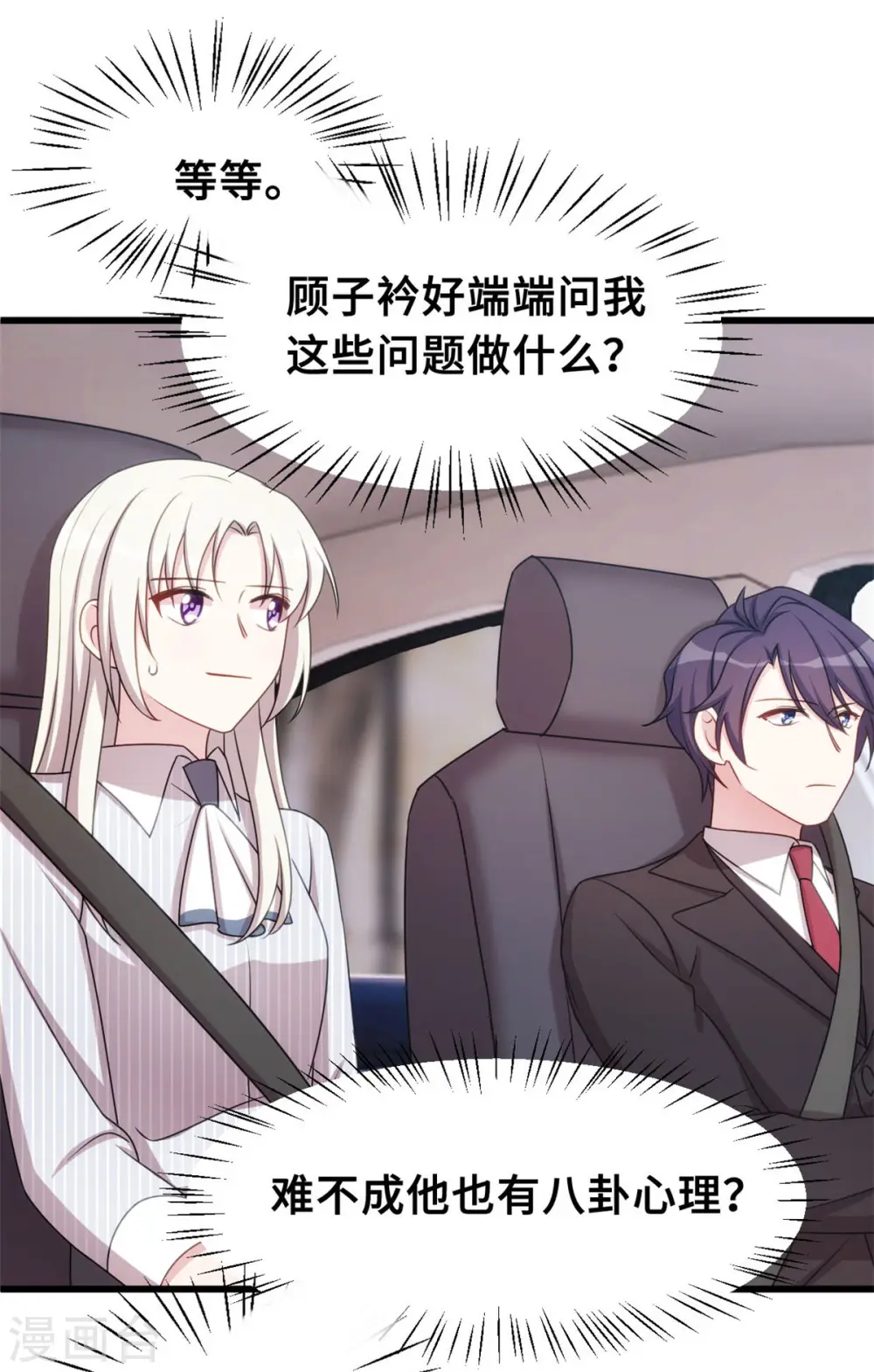第16话 五年前到底怎么啦？22
