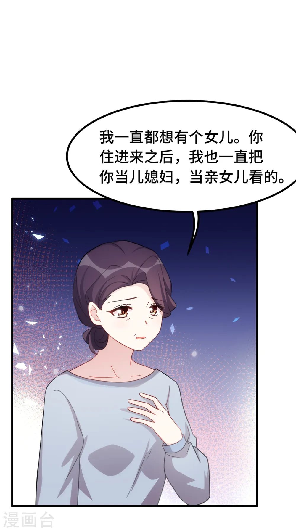 第231话 谢谢你的好意16