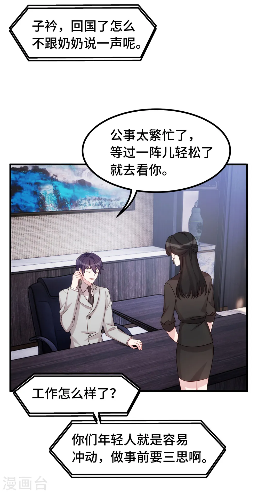 第284话 我还没输21