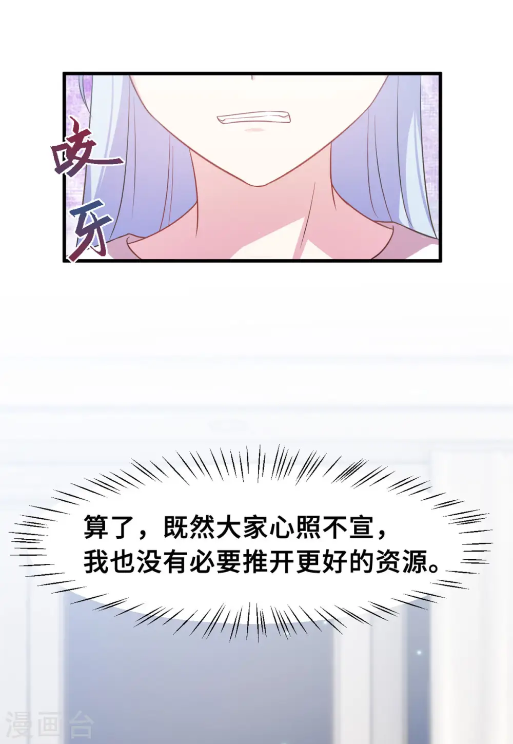第146话 她是我的女人19