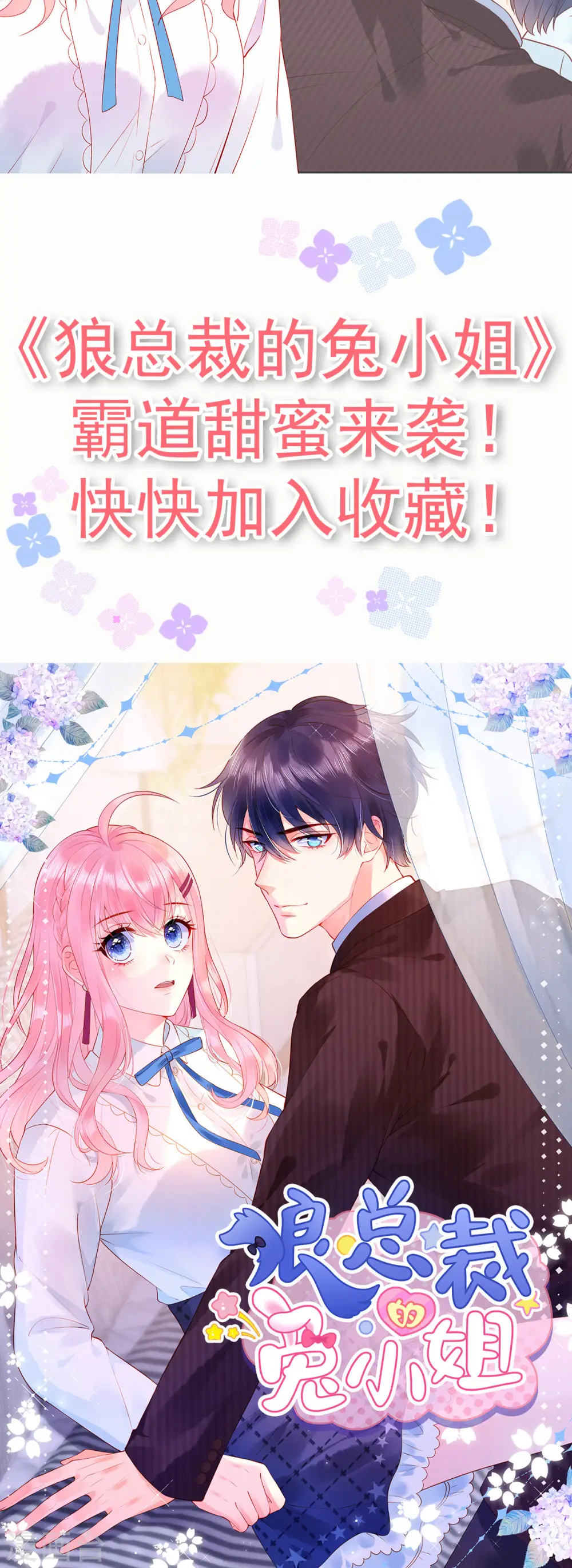 第135话 妈咪怎么还不来22