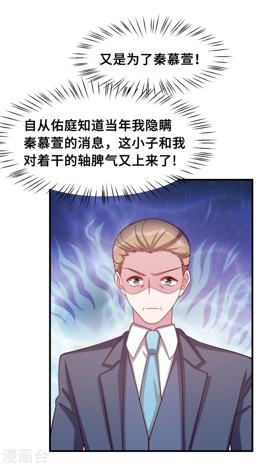 第167话 又是为了那个女人！13