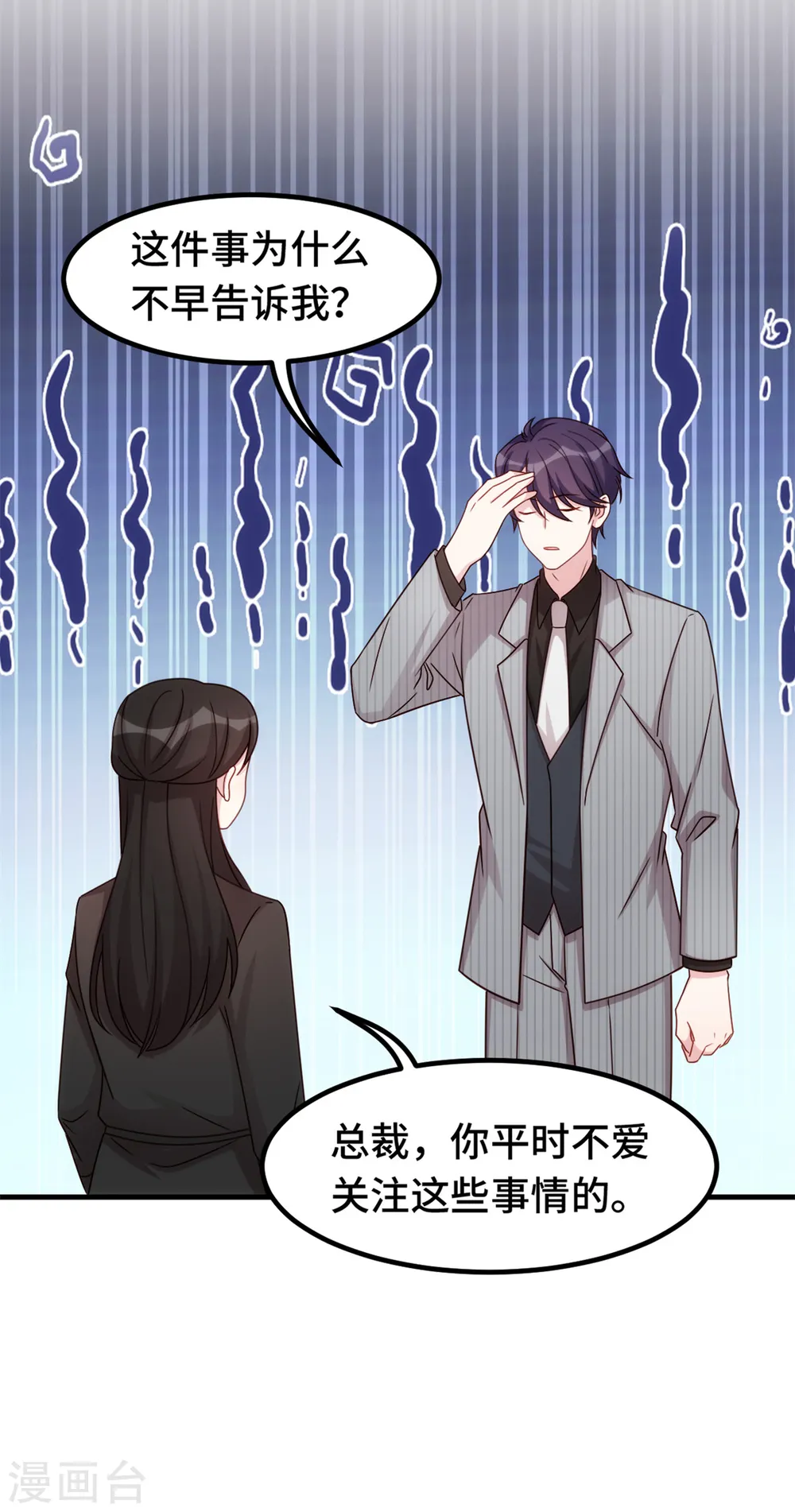 第265话 给爸爸次机会11
