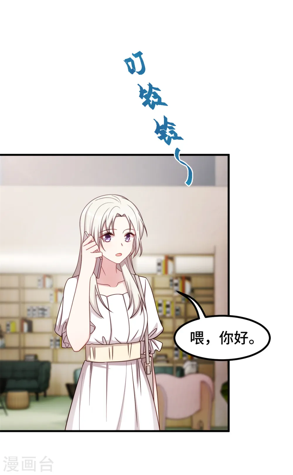 第340话 我看见他了…2