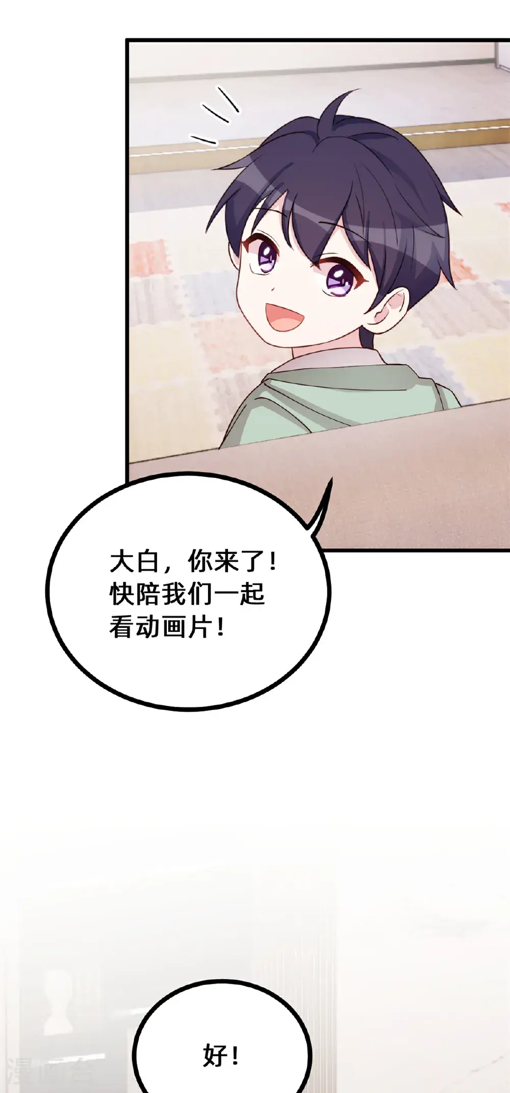 第423话 好喜欢小白哥哥8