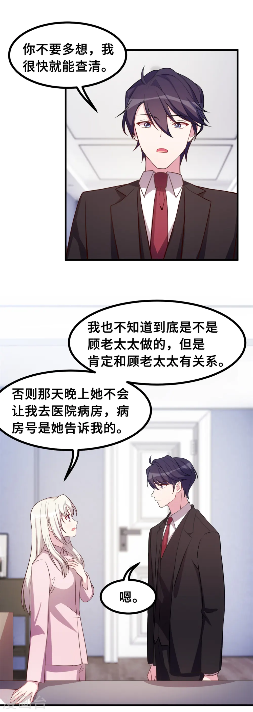 第169话 书有我好看？10