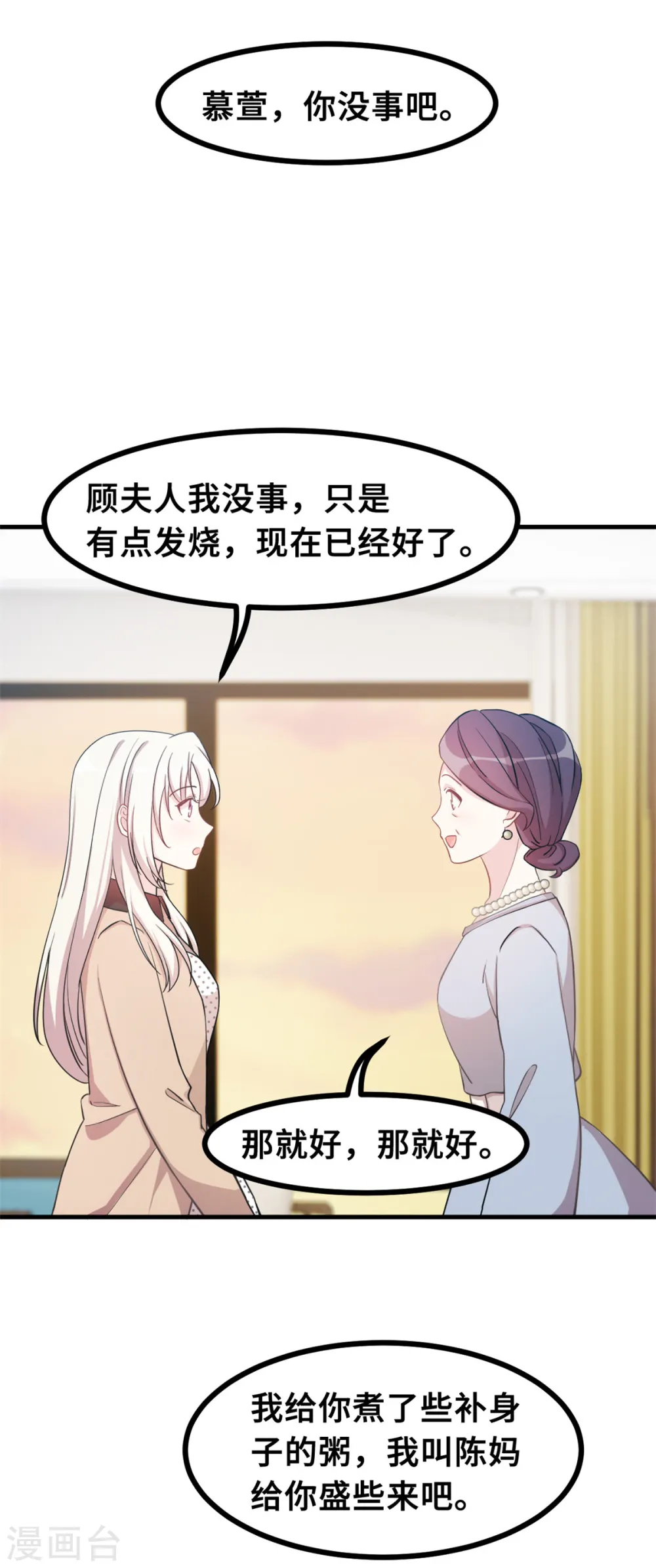 第149话 公关能力满分3