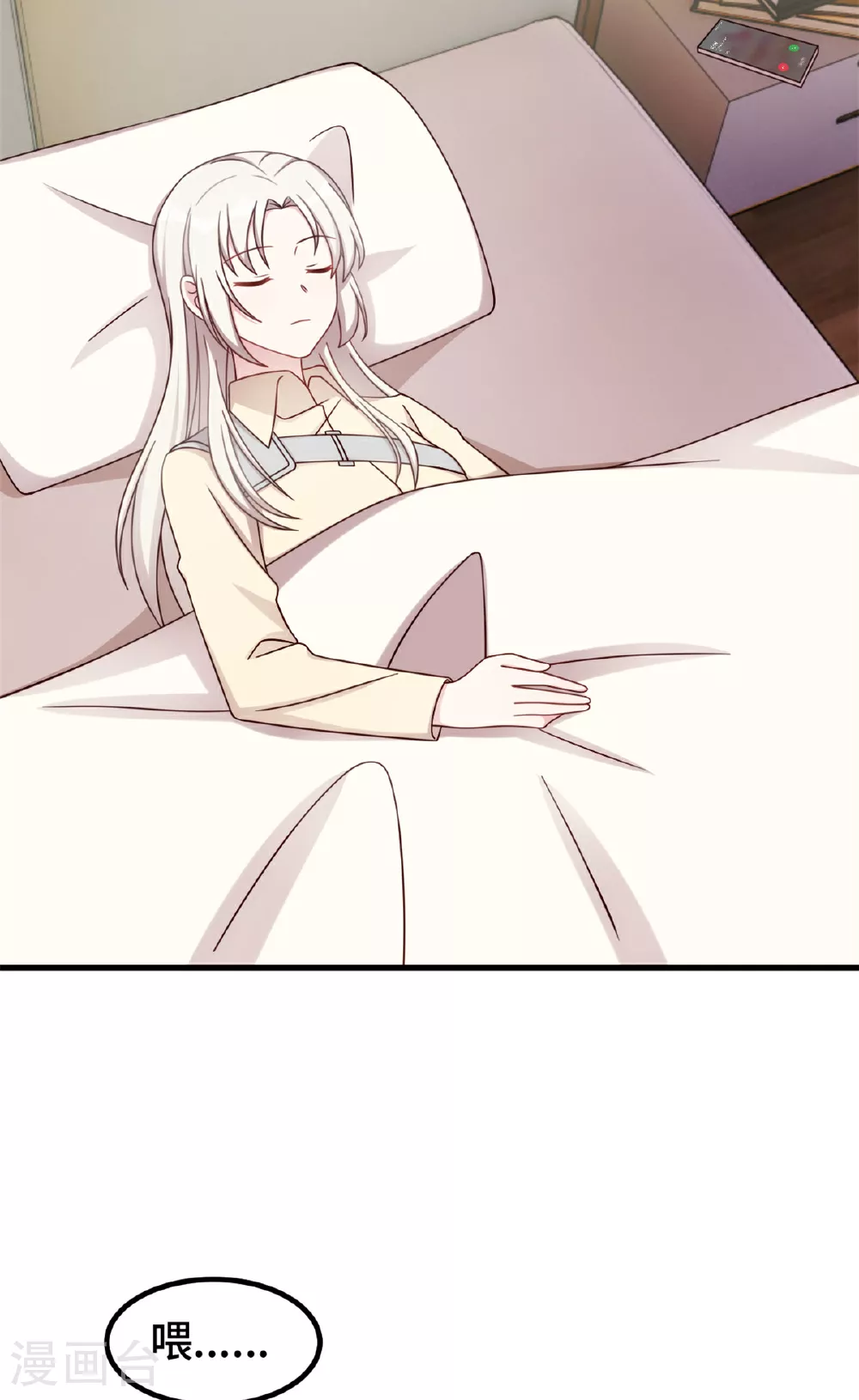 第390话 主动联系9