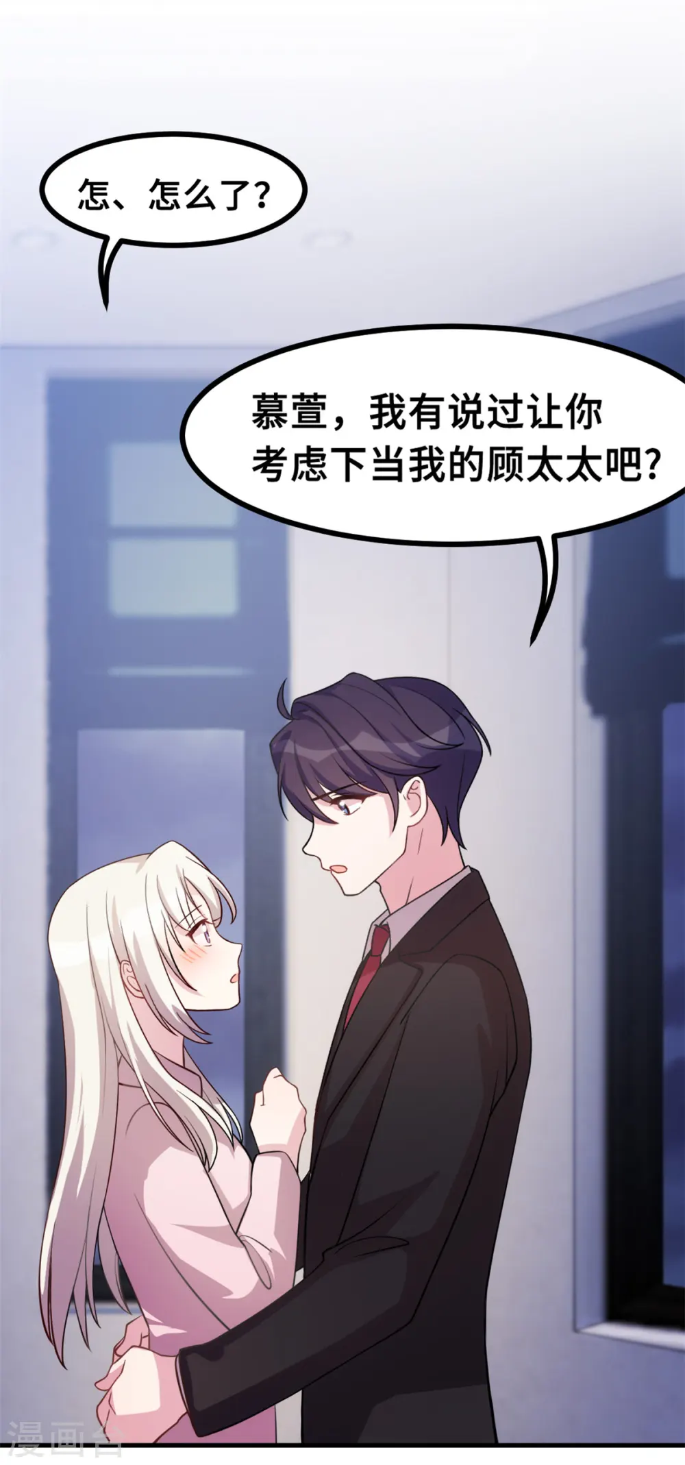 第170话 当我的顾太太13
