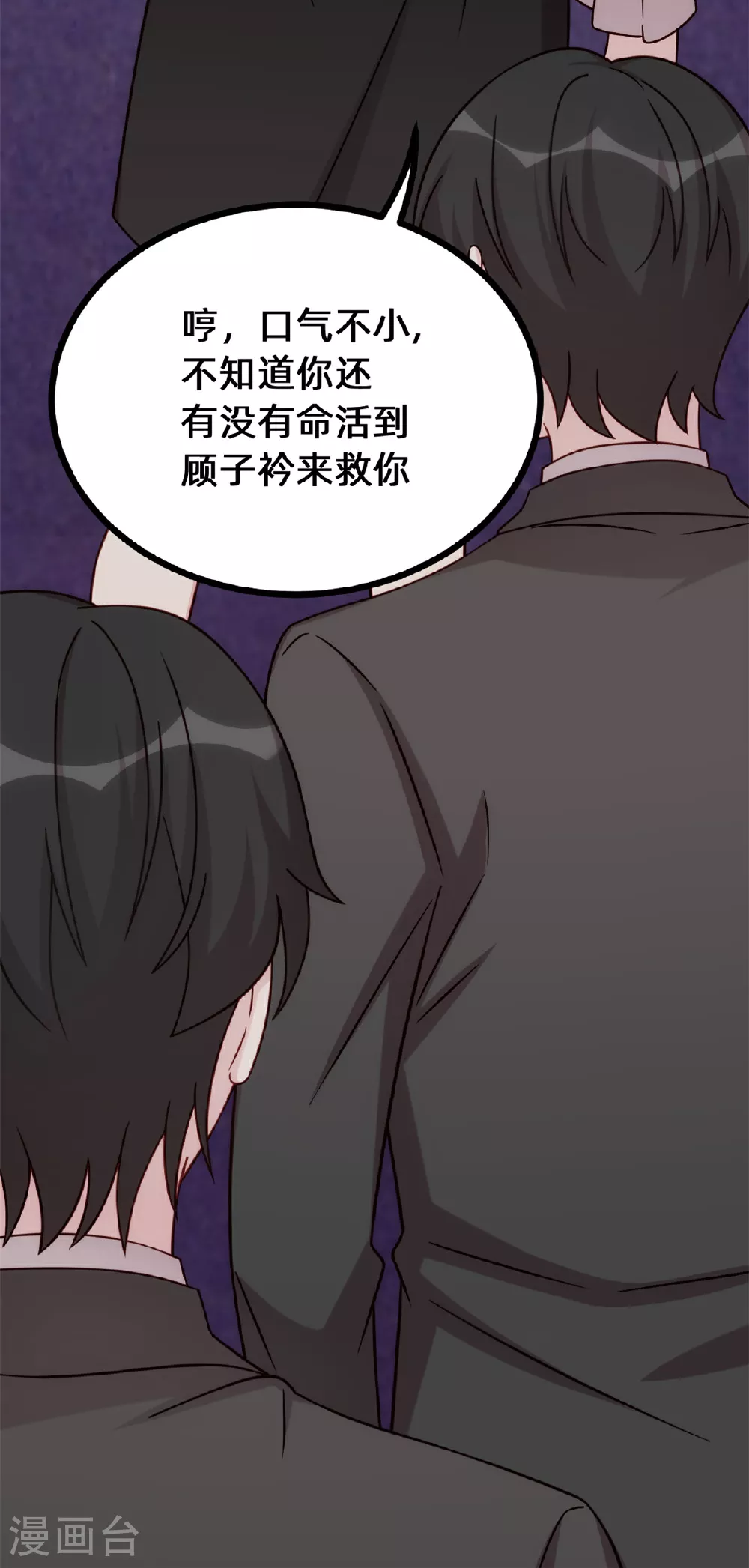 第417话 对小白出手21