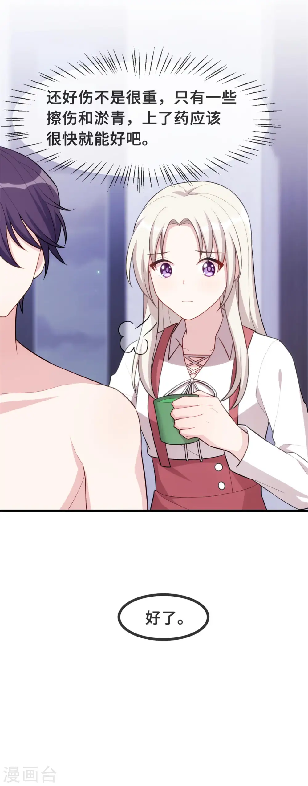 第89话 这该死的诱惑13