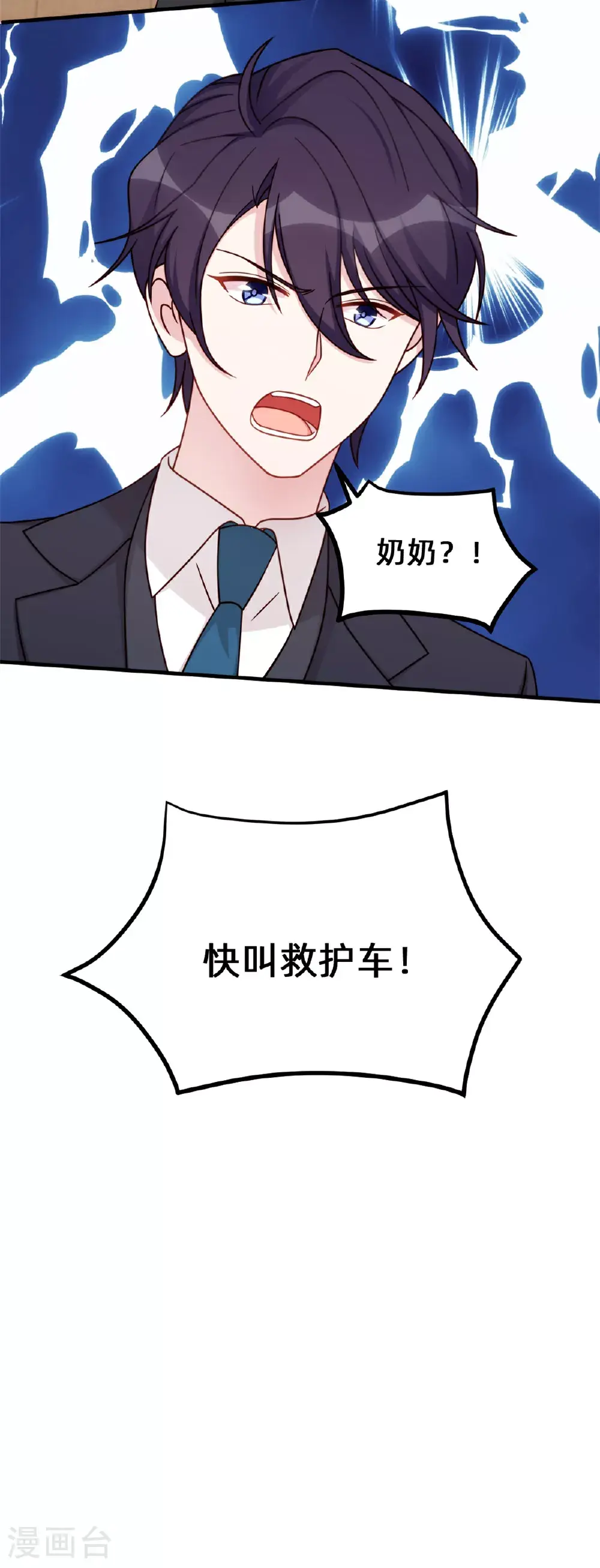 第422话 最蠢的女人3