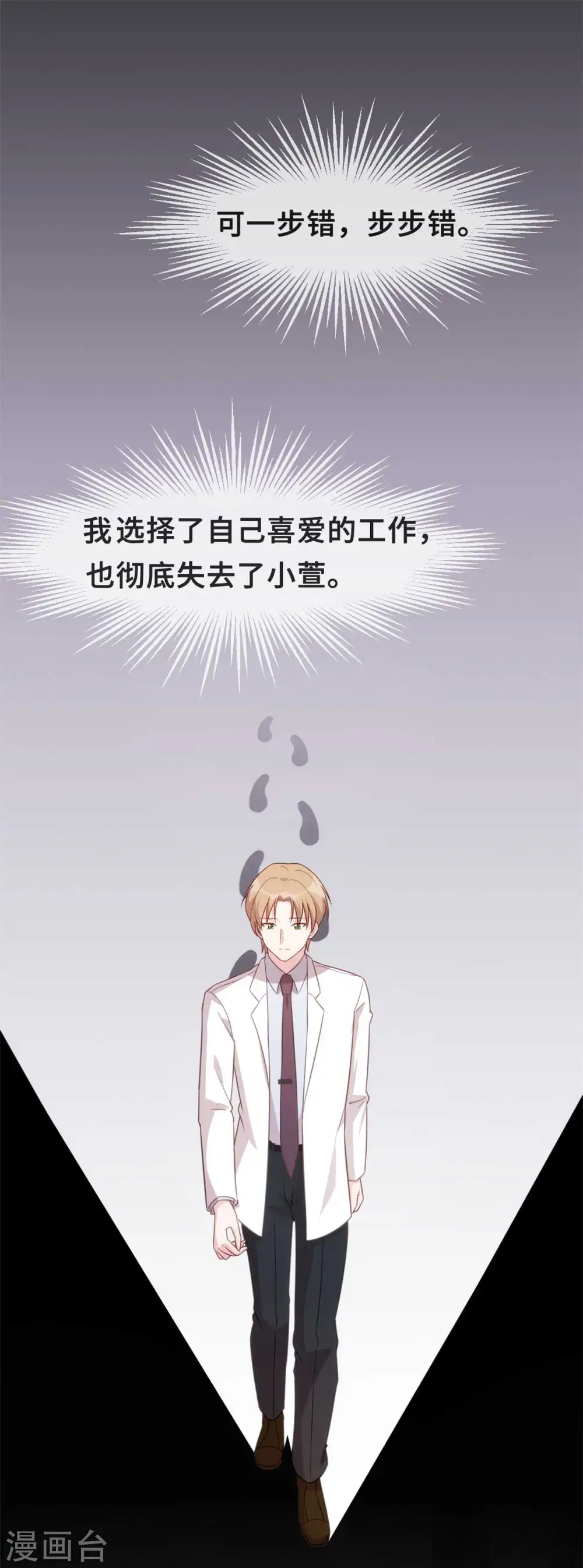 第129话 一步错，步步错…11