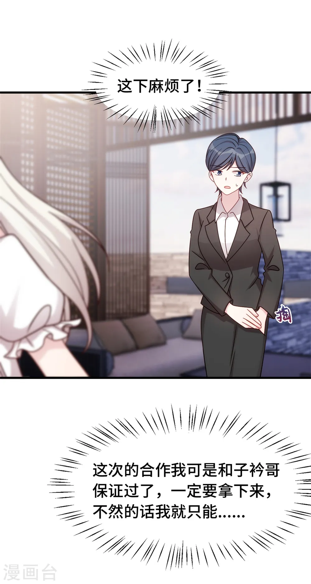第345话 拒绝合作14