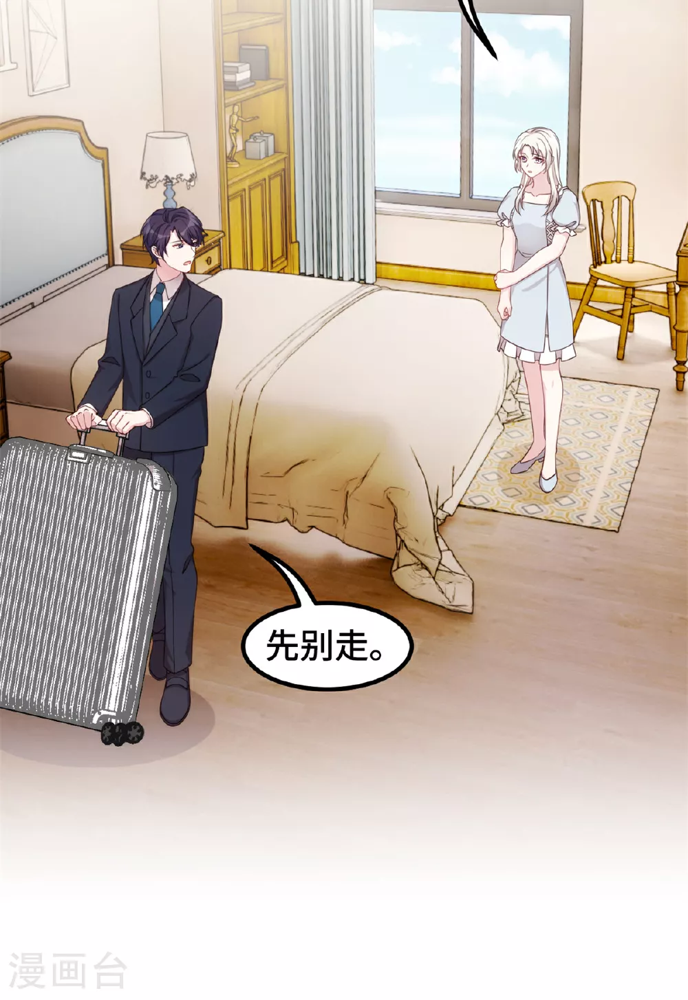 第401话 带妈咪兜风3