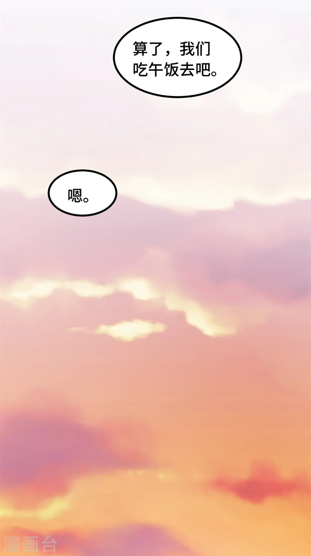 第369话 他都知道了3