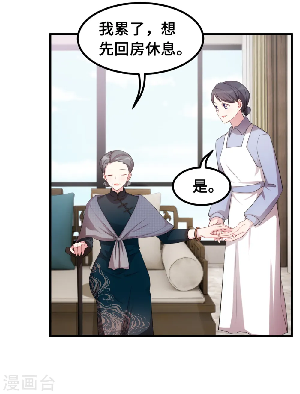 第195话 顾老太的好意20