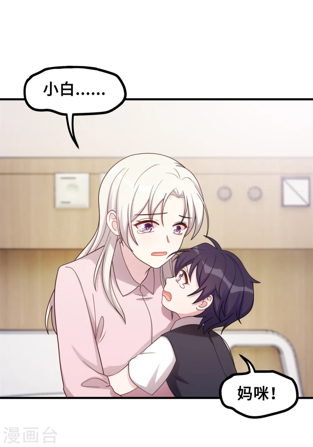 第184话 绝对不离开妈咪15