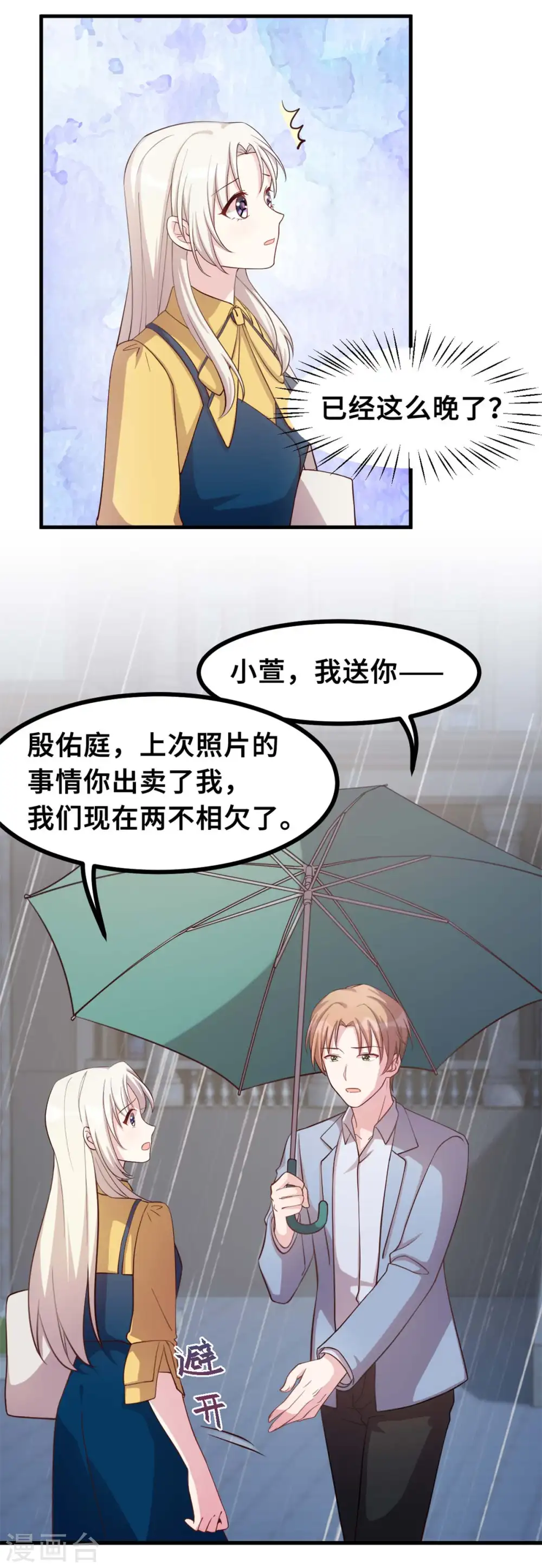 第160话 放开她17