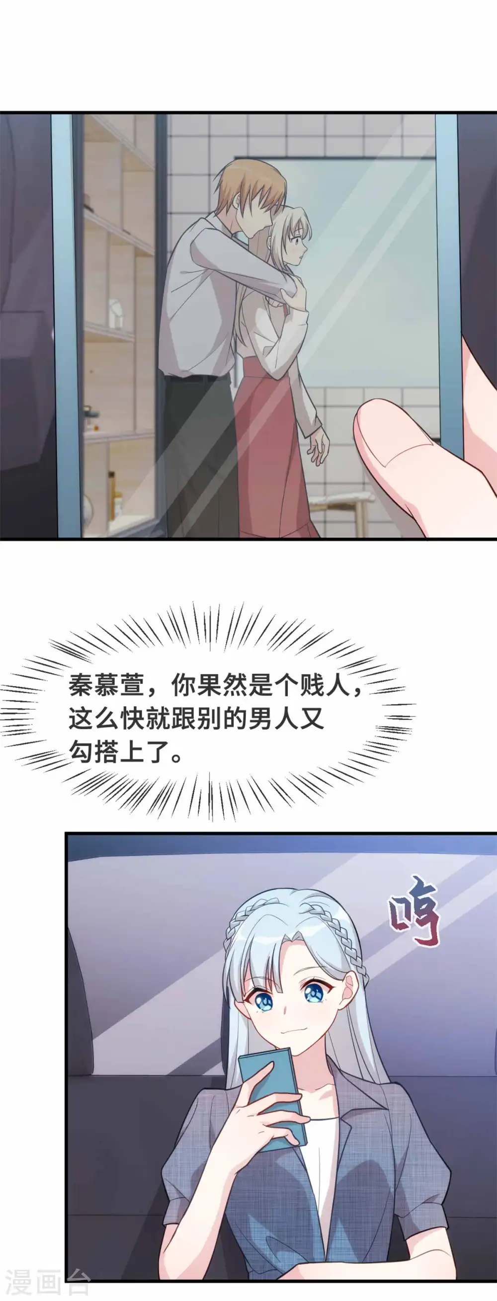 第94话 心机2