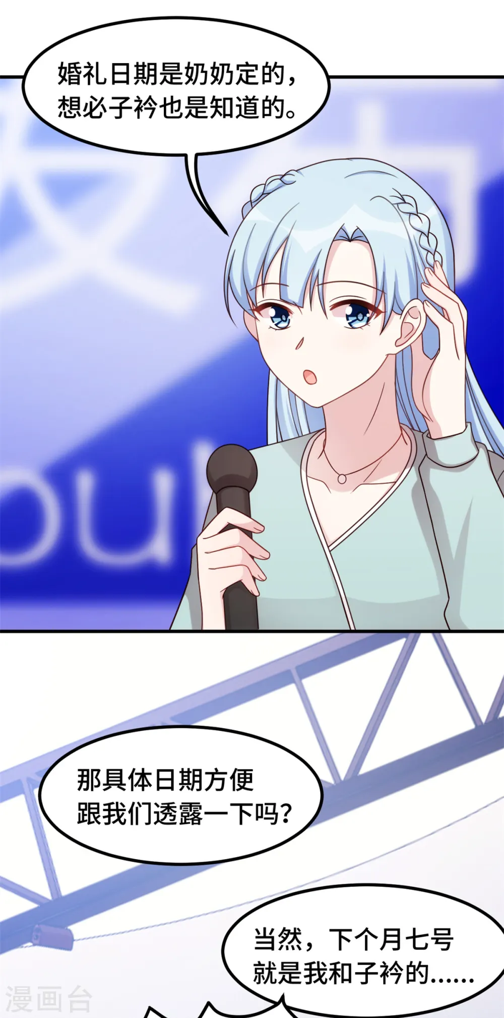 第319话 我不会和她结婚9