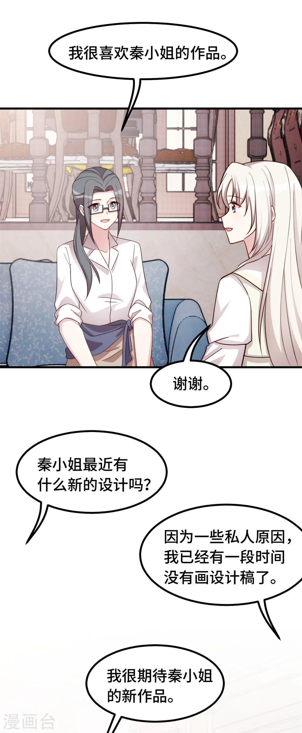 第320话 仿佛恋人？19