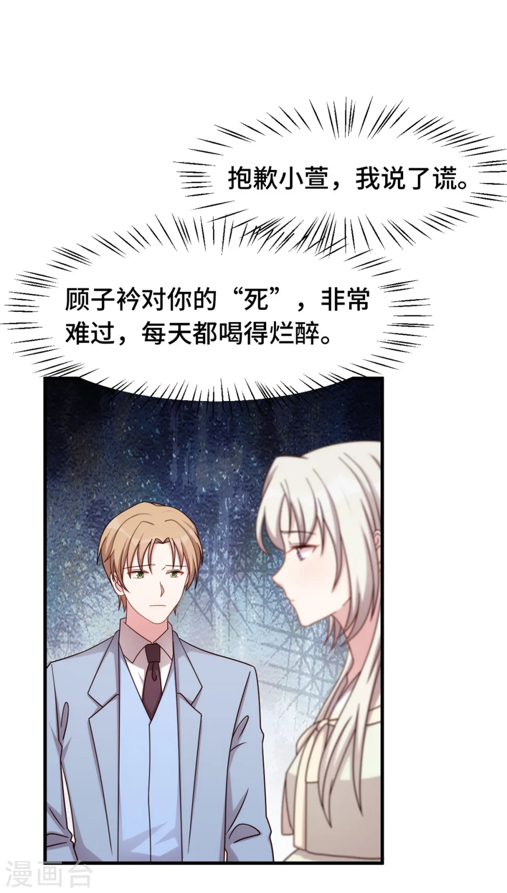 第315话 细心呵护13