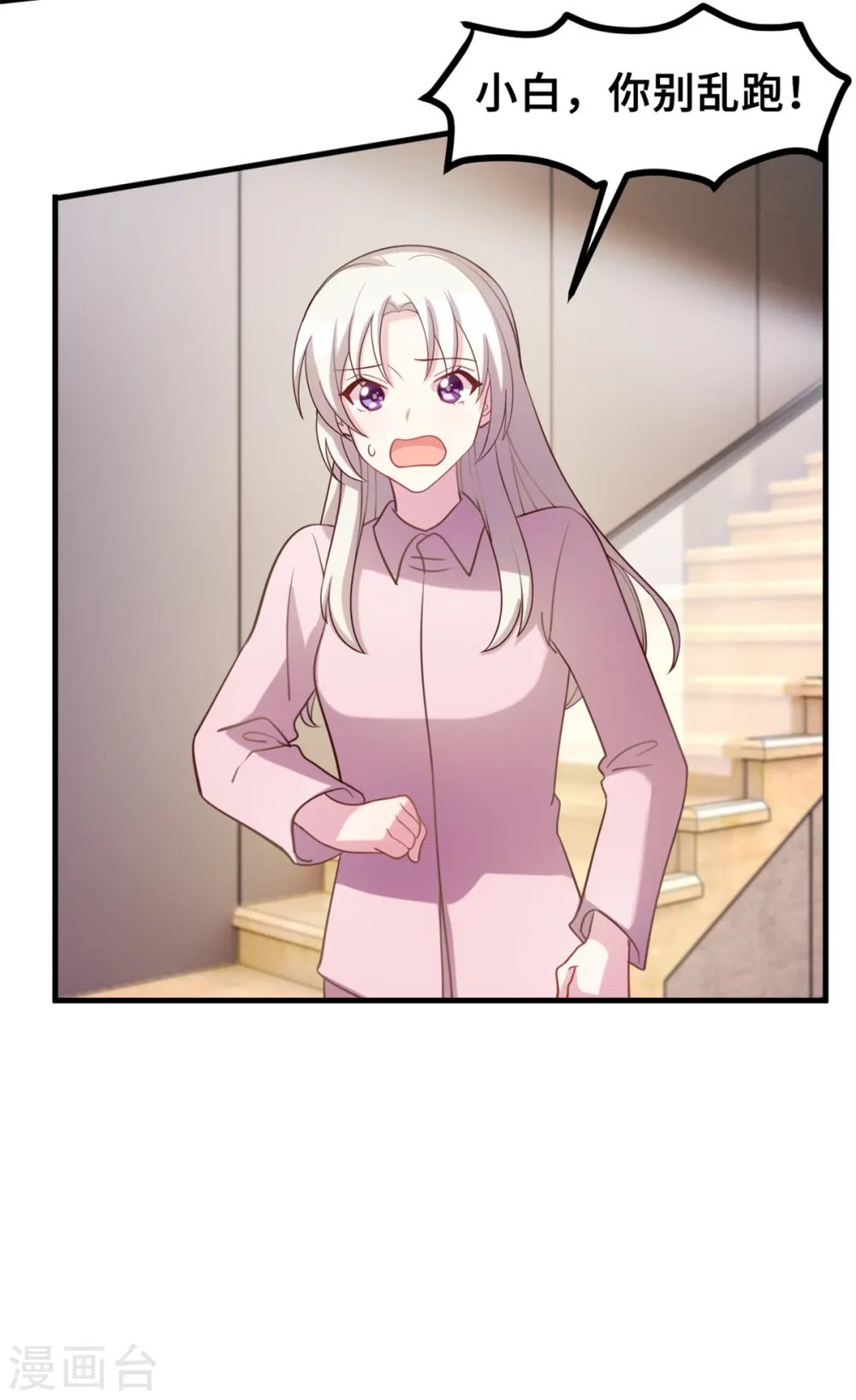 第179话 小白跑了28