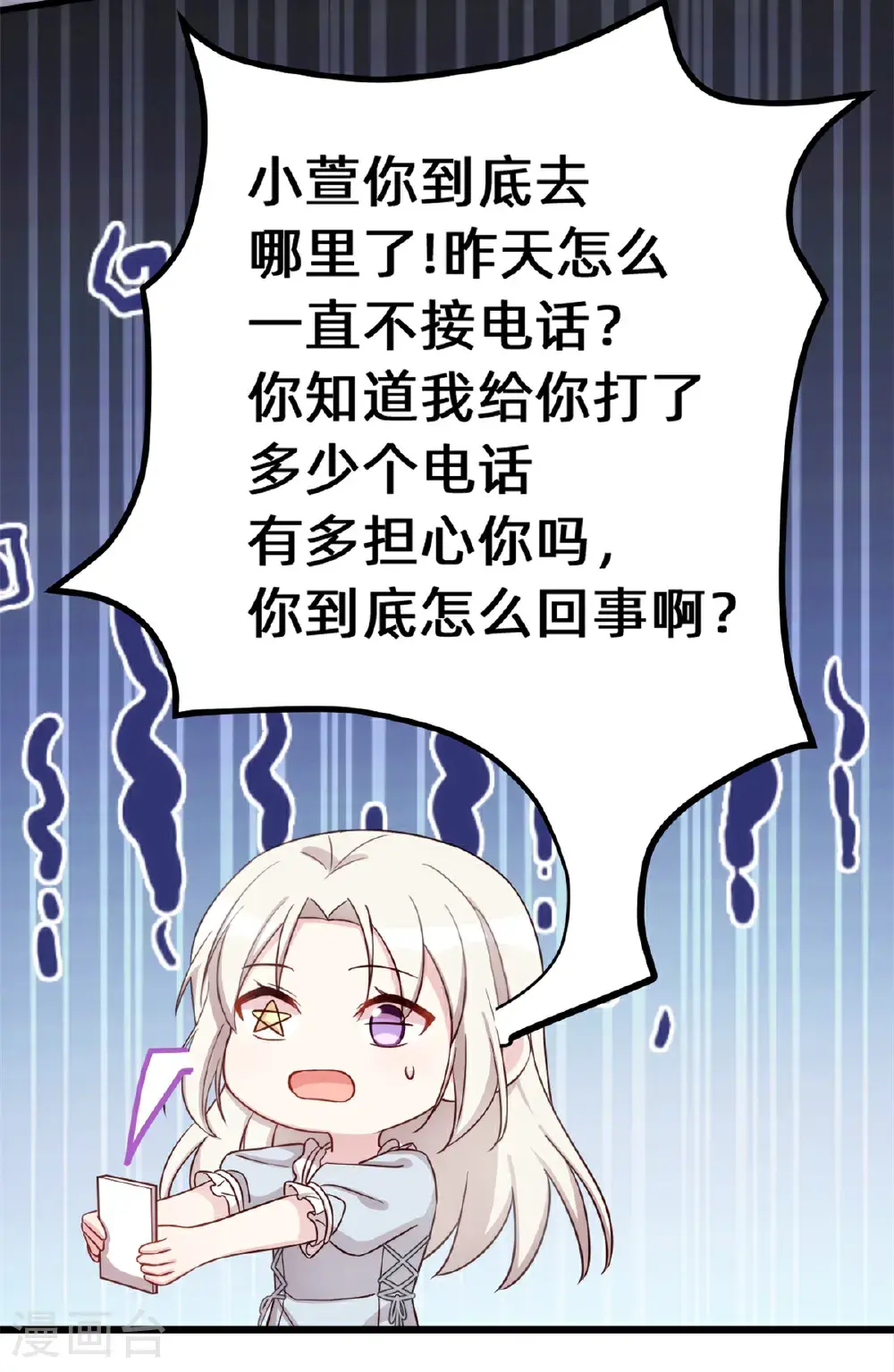 第423话 好喜欢小白哥哥26