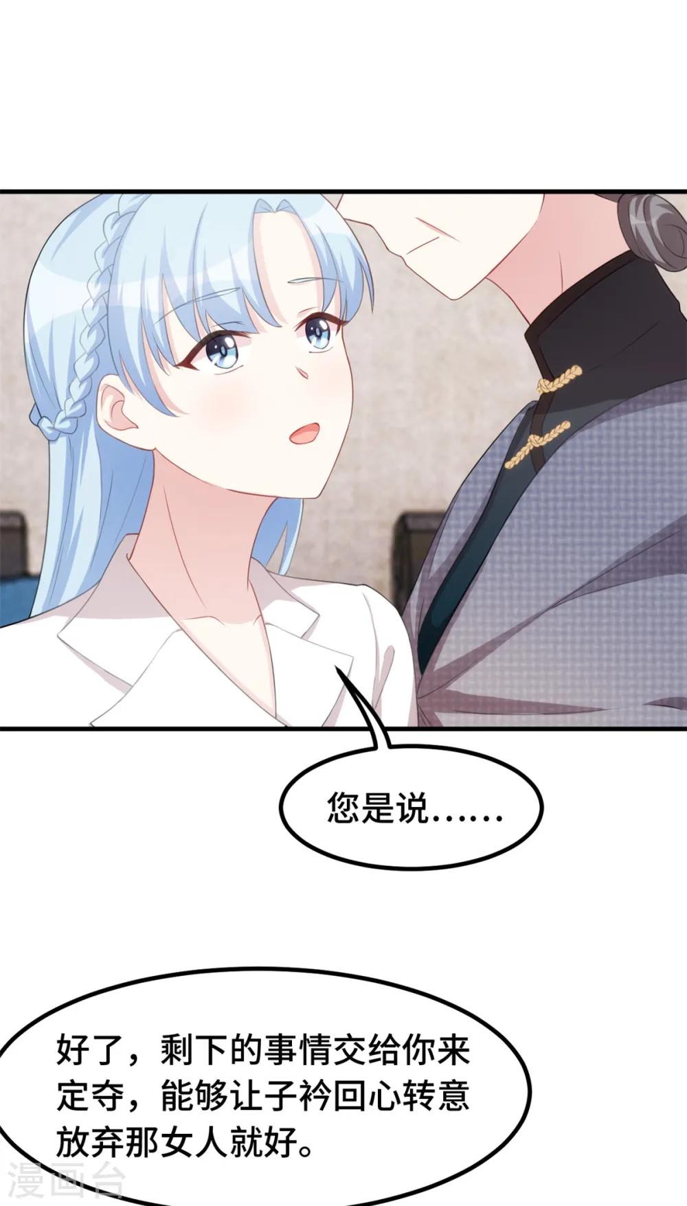 第227话 我给你担着14