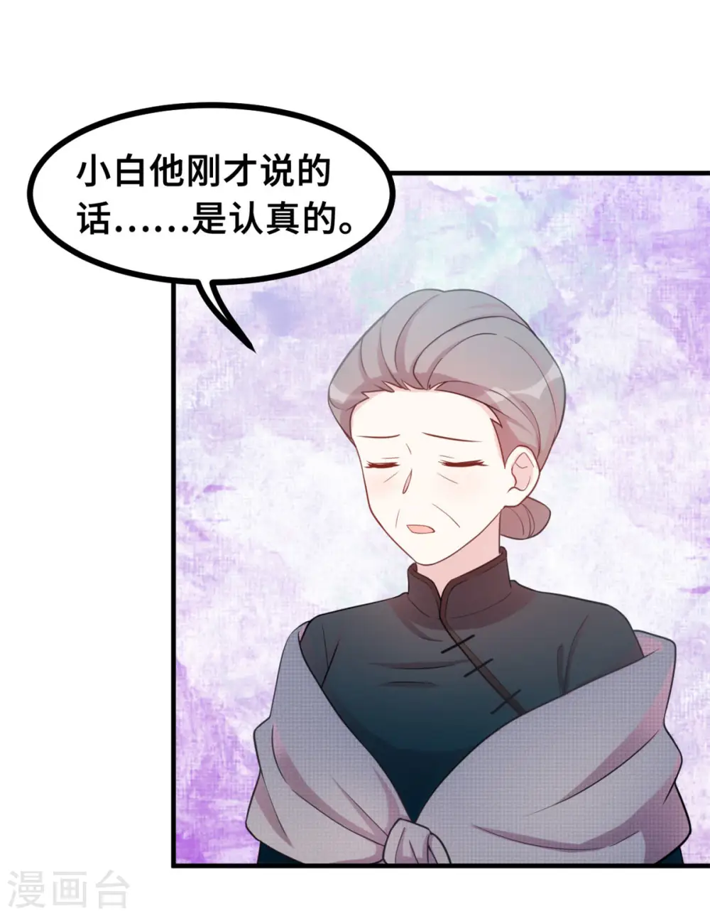 第144话 放心，有我在16