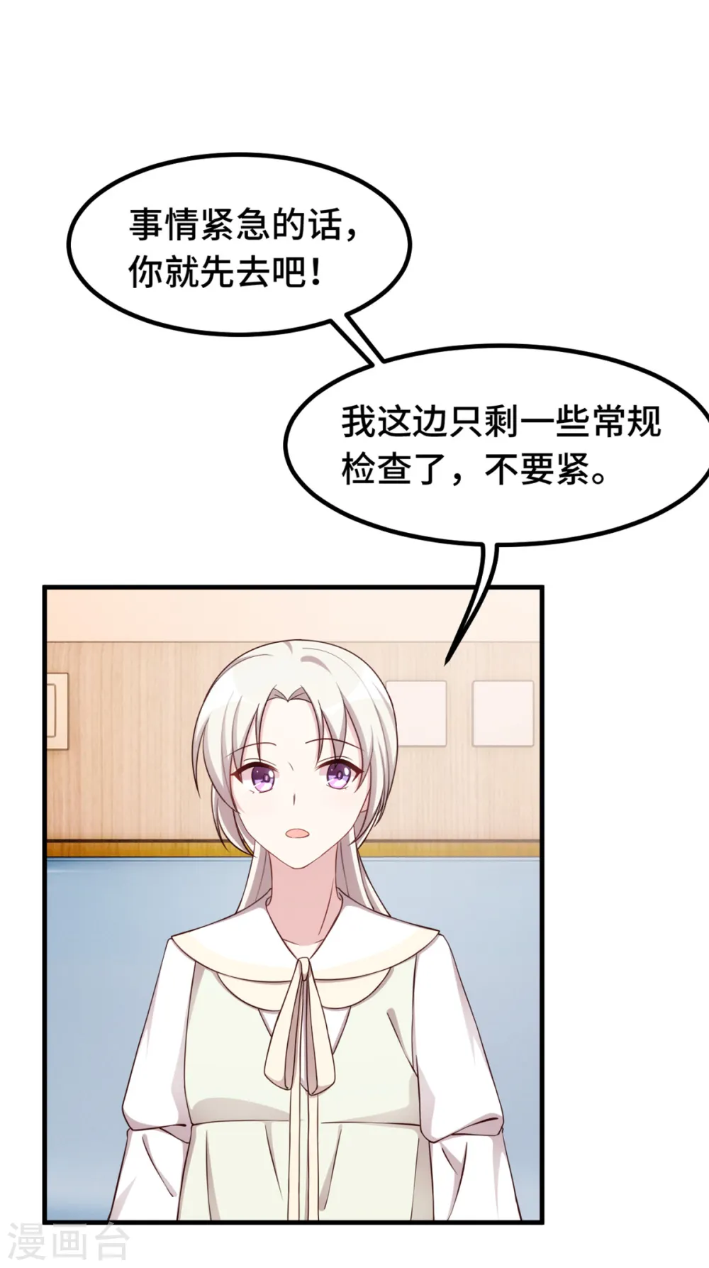 第296话 谁是你老婆了？13