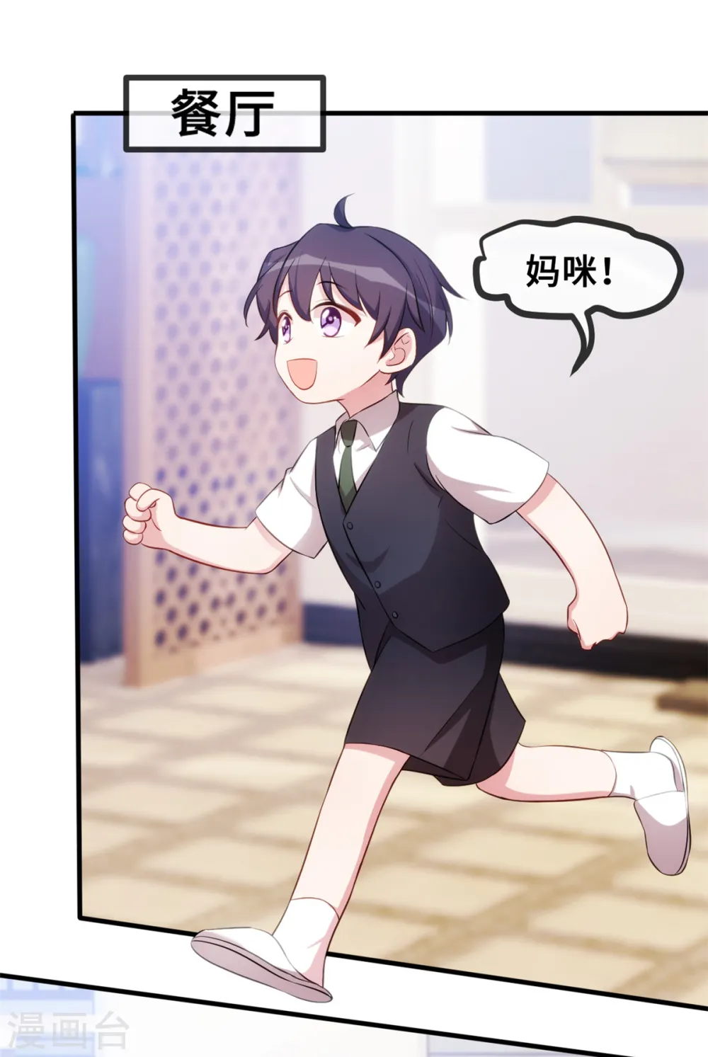 第43话 哪儿找的极品儿子2