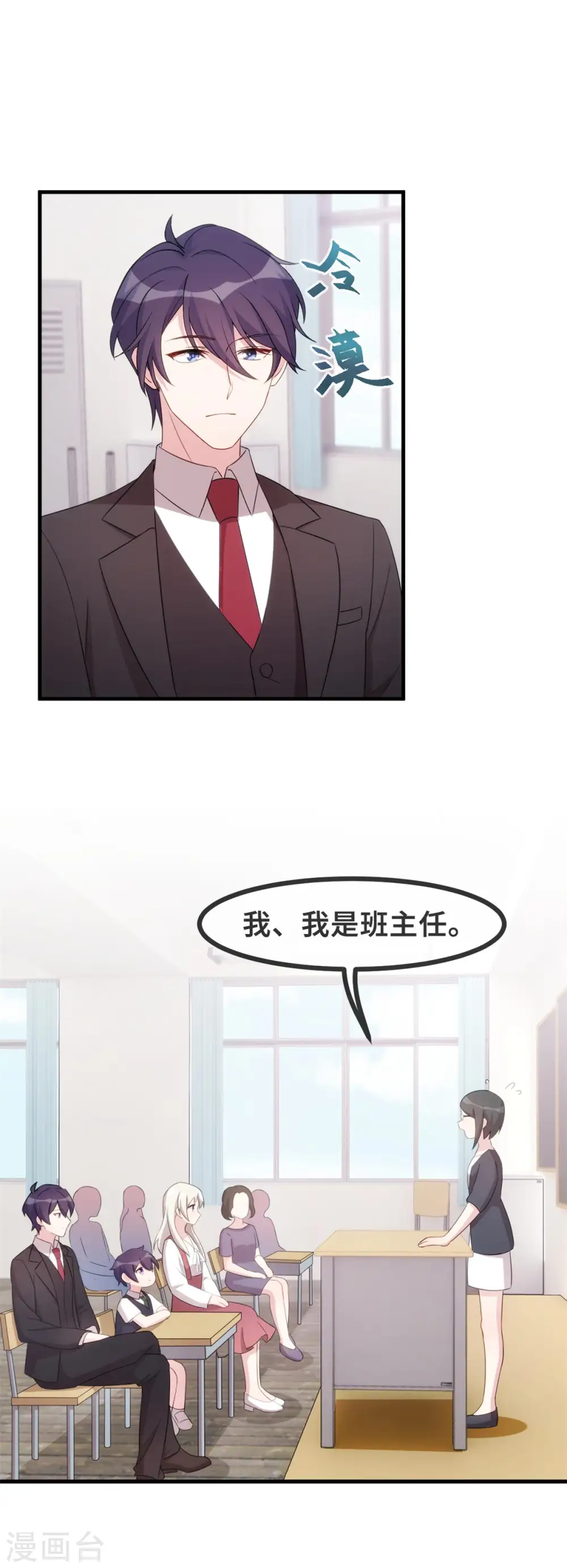 第85话 被吼哭了？16