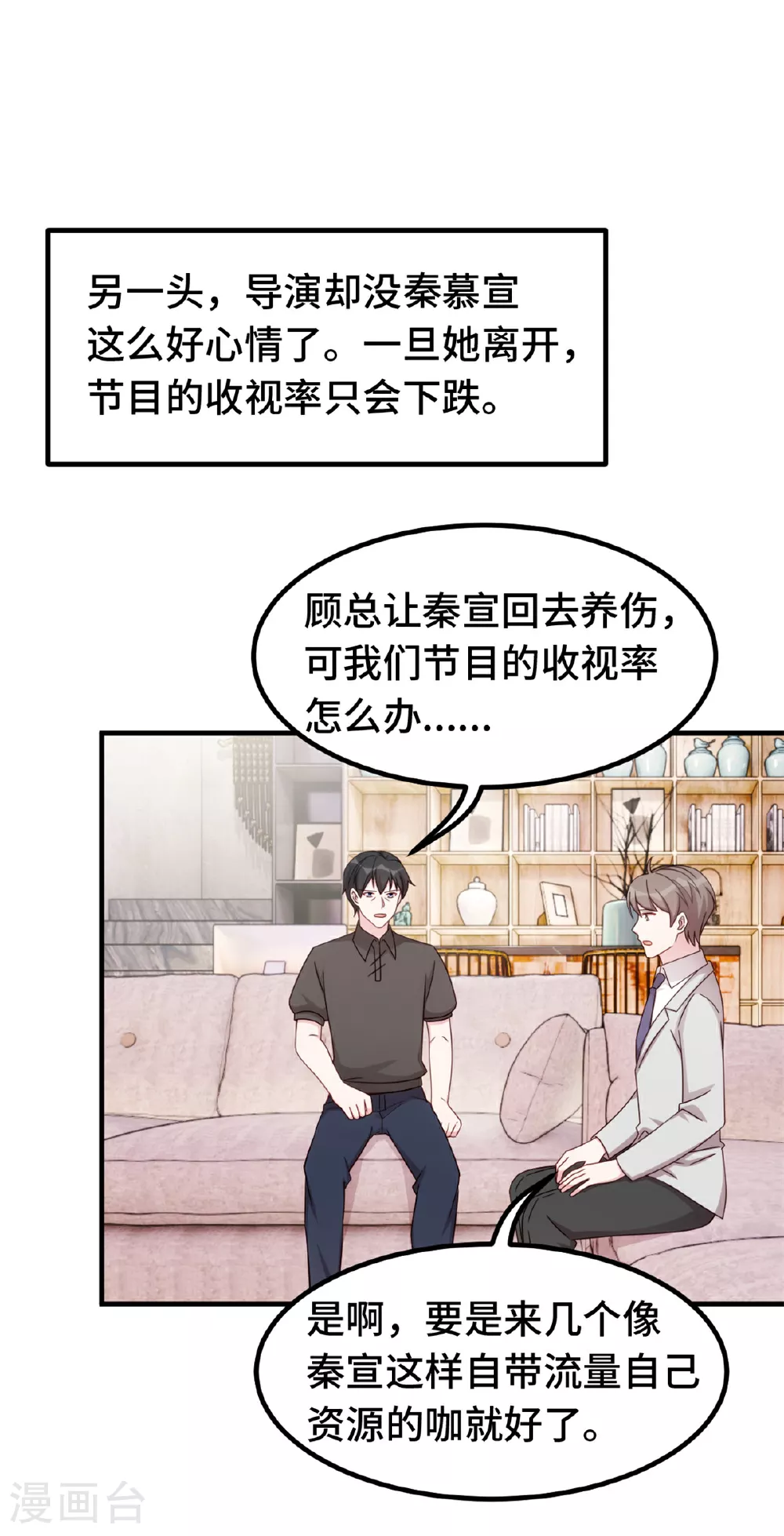 第408话 前辈挑刺7