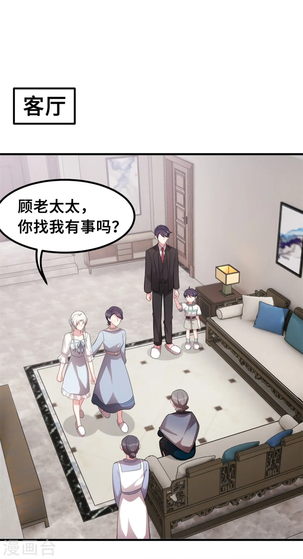第195话 顾老太的好意15