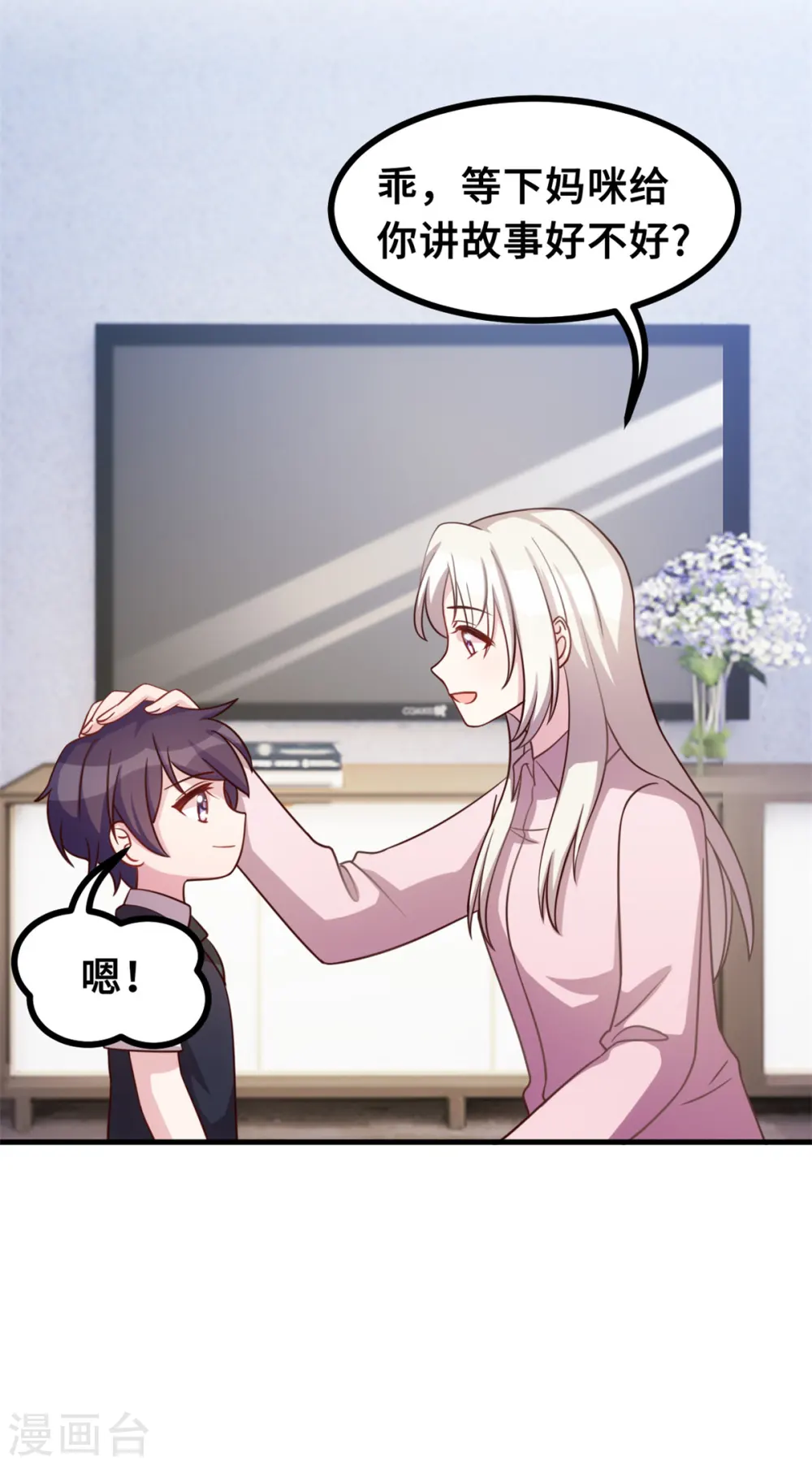 第169话 书有我好看？14