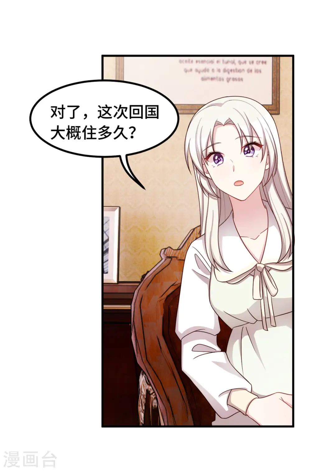 第324话 我会陪着你6